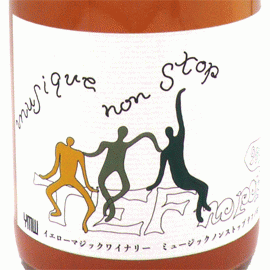 ミュージック・ノン・ストップ・テフノ・ポップ[2025]イエロー・マジック・ワイナリー【日本　山形県　微発泡ワイン　オレンジ】