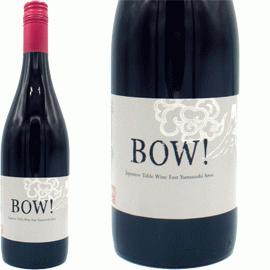 【3月3日から発送】Ｂｏｗ!(ロゼ)[2025]ドメーヌ・オヤマダ＆ヴァンクールの輸入ワイン（合計2本セット）