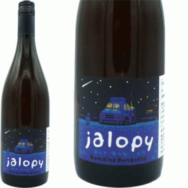 【お一人様１セットまで】ジャロピー[2024]ドメーヌ・ポンコツ(1本＋他１本)合計2本セット【日本】